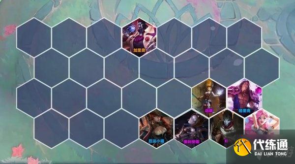 《云顶之弈》3名流烬转万物阵容运营思路详解 s6社会名流阵容怎么玩