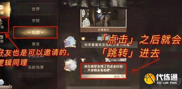 《哈利波特魔法觉醒》再次进入有求必应屋攻略大全 如何再次进入有求必应屋