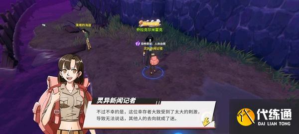 航海王热血航线恐怖奇谈人体自燃隐藏剧情怎么做-人体自燃隐藏剧情任务攻略 航海王热血航线恐怖奇谈人体自燃隐藏剧情怎么做-人体自燃隐藏剧情任务攻略