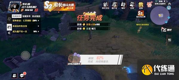 航海王热血航线向怪物复仇剧情怎么做-向怪物复仇剧情任务攻略 航海王热血航线向怪物复仇剧情怎么做-向怪物复仇剧情任务攻略