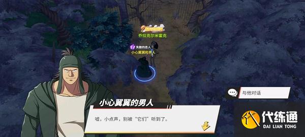 航海王热血航线失散的恋人隐藏剧情攻略