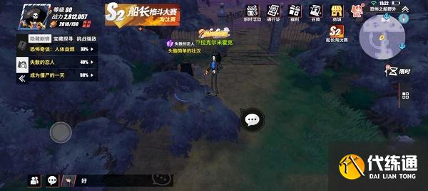 航海王热血航线失散的恋人隐藏剧情攻略