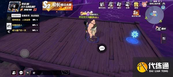 航海王热血航线失散的恋人隐藏剧情攻略
