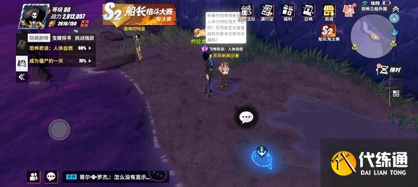 航海王热血航线恐怖奇谈人体自燃隐藏剧情任务攻略