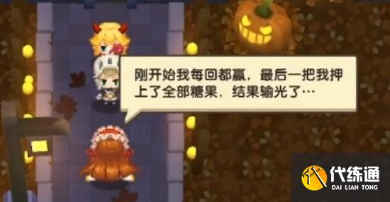 坎公骑冠剑万圣节之夜全收集通关攻略