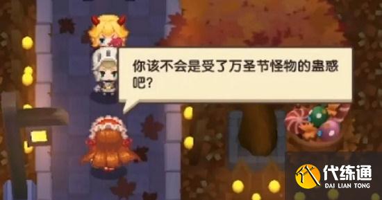 坎公骑冠剑万圣节之夜全收集通关攻略