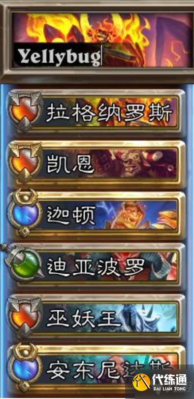 炉石传说佣兵战纪强力PVP阵容推荐