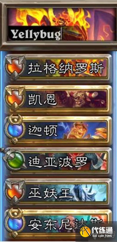 炉石传说佣兵战纪强力PVP阵容推荐