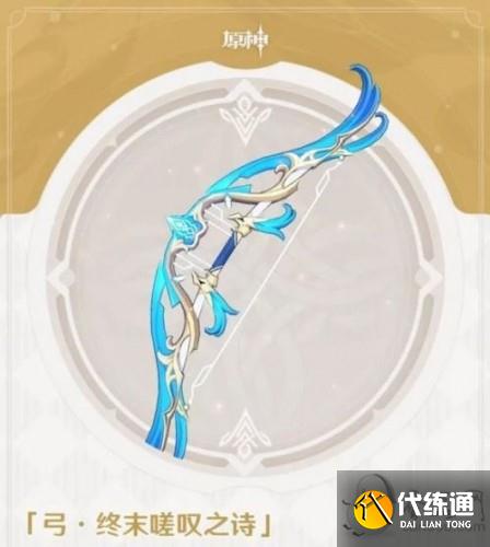 原神终末嗟叹之诗和护摩之杖 2.2胡桃武器池属性图解一览 原神终末嗟叹之诗和护摩之杖 2.2胡桃武器池属性图解一览