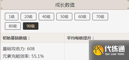 原神终末嗟叹之诗和护摩之杖 2.2胡桃武器池属性图解一览 原神终末嗟叹之诗和护摩之杖 2.2胡桃武器池属性图解一览