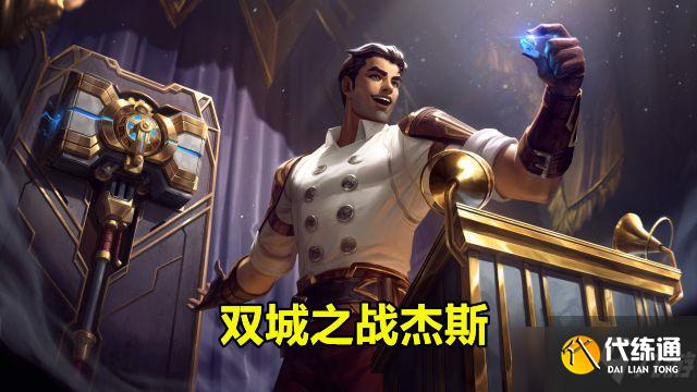 偷男即将回归？英雄联盟11.22测试服新增6件装备，新元素龙降临峡谷