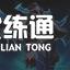 偷男即将回归？英雄联盟11.22测试服新增6件装备，新元素龙降临峡谷