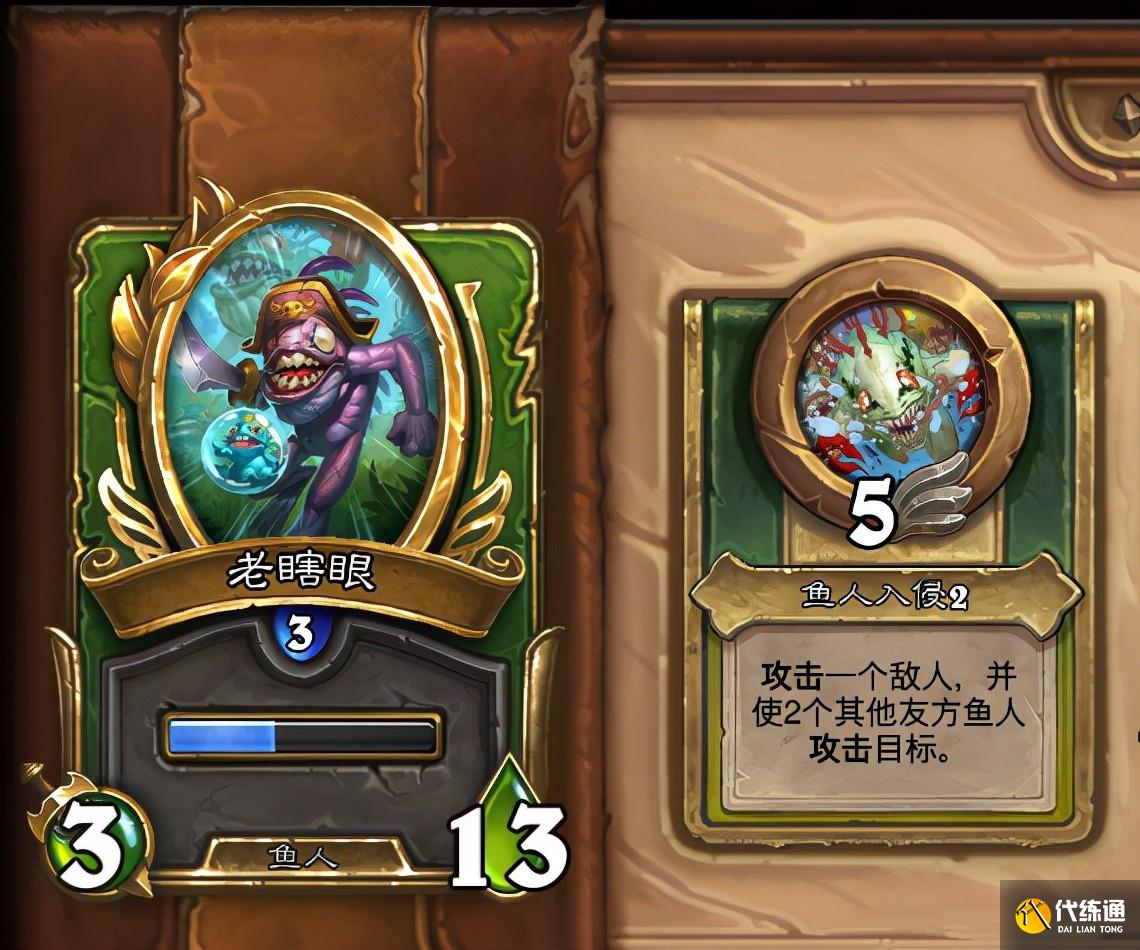 《炉石传说》佣兵战纪模式自然鱼人流玩法思路 《炉石传说》佣兵战纪模式自然鱼人流玩法思路