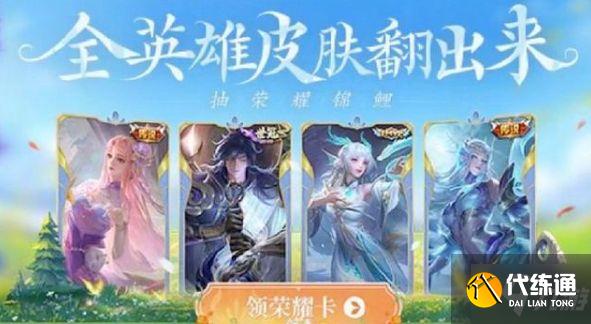 王者荣耀六周年祈愿宝箱怎么选 6个惊喜宝箱选择排名推荐