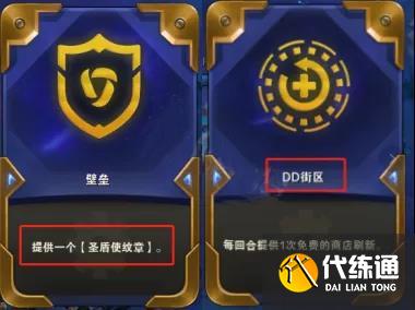 《云顶之弈》S6赛季圣盾大嘴阵容打法思路 《云顶之弈》S6赛季圣盾大嘴阵容打法思路