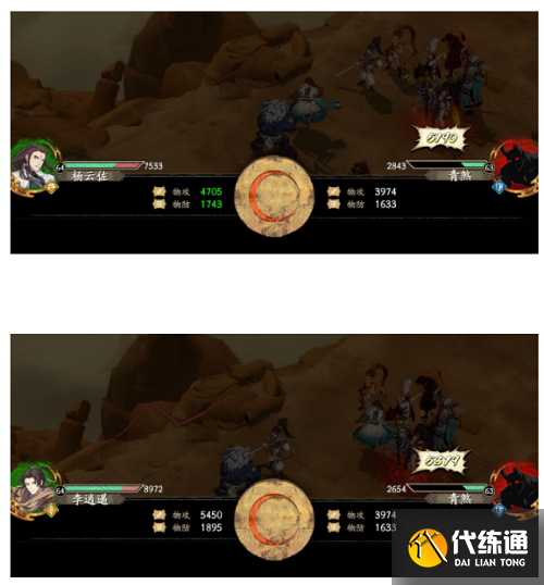 天地劫幽城再临杨云佐角色攻略