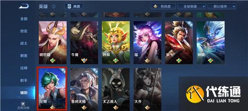 王者荣耀庄周高山流水技能音效包使用方法