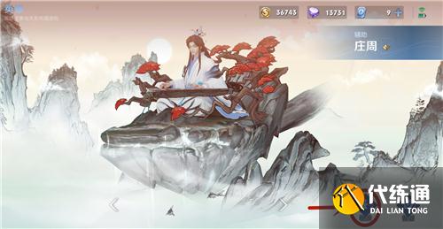 王者荣耀庄周高山流水技能音效包使用方法