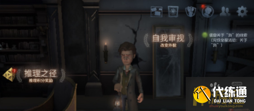 第五人格关于我的线索怎么完成