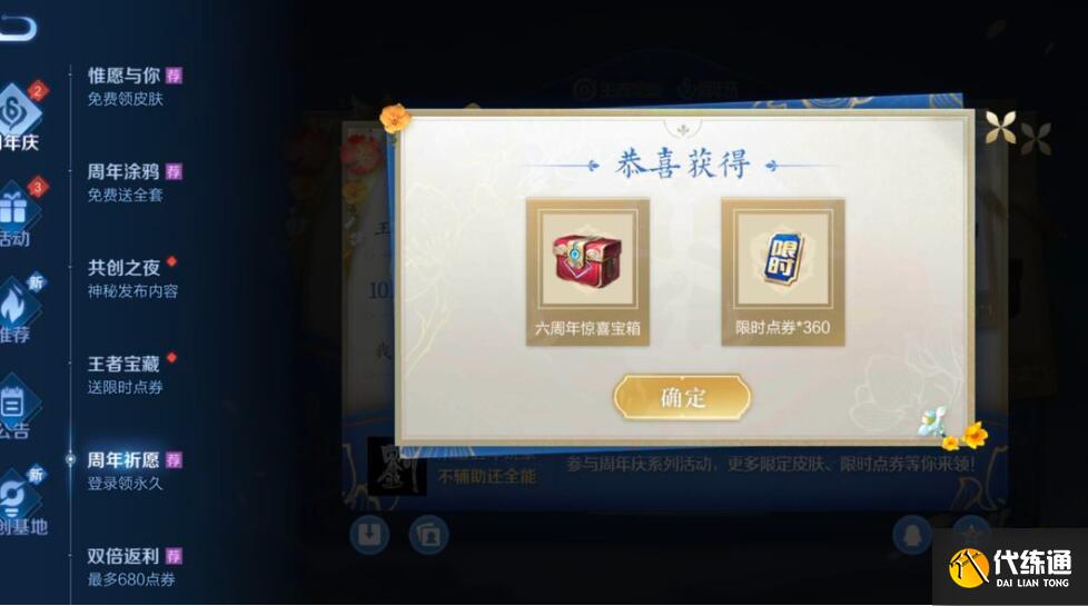 王者荣耀周年庆宝箱奖励一览 王者荣耀周年庆宝箱奖励一览