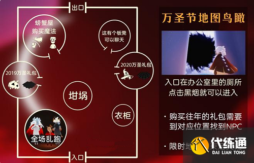 光遇万圣节隐藏地图在哪里20211