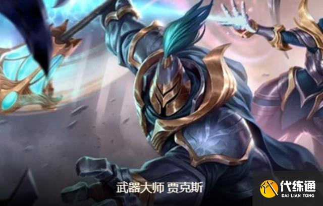 武器大师贾克斯