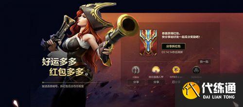 LOL手游暗号红包活动:好运红包语音暗号/红包怎么领/可以领几个