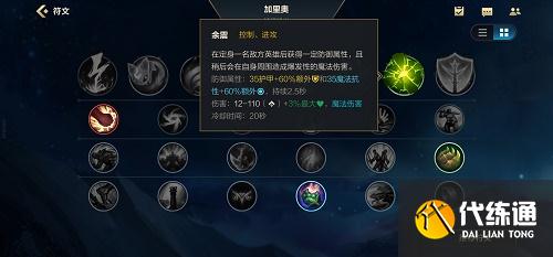 英雄联盟手游加里奥天赋加点攻略最新