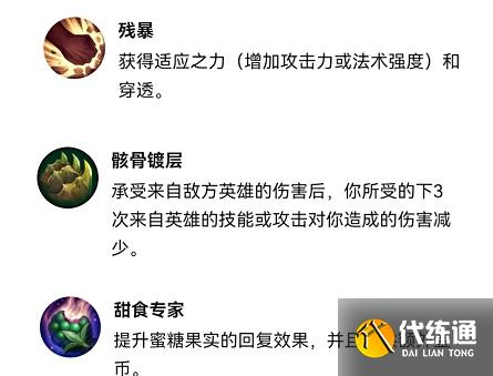 英雄联盟手游加里奥天赋加点攻略最新