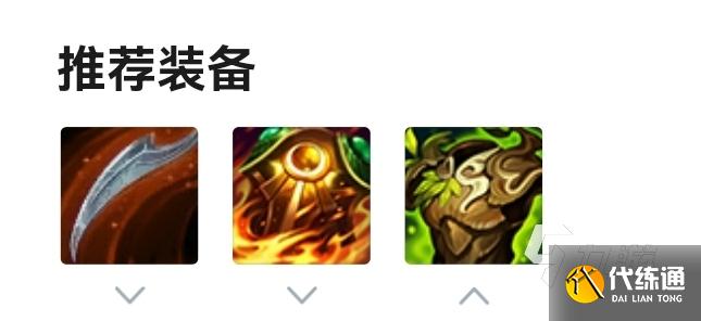 云顶之弈11.21艾翁装备怎么搭配 艾翁玩法教学