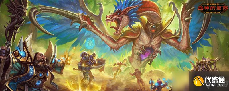 魔兽怀旧服太阳之王的护符属性介绍