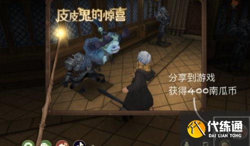 《哈利波特》10.29万圣节彩蛋 万圣节彩蛋10.29位置