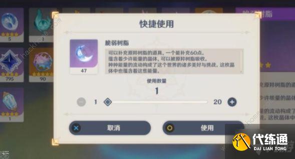 原神绝念百裂之寮奖励是什么 绝念百裂之寮通关打法及奖励详解