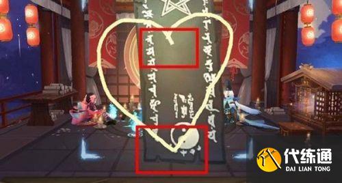 阴阳师11月神秘图案：神秘符咒图案2021年11月画法