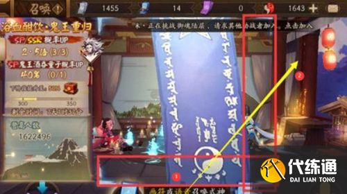 阴阳师11月神秘图案：神秘符咒图案2021年11月画法