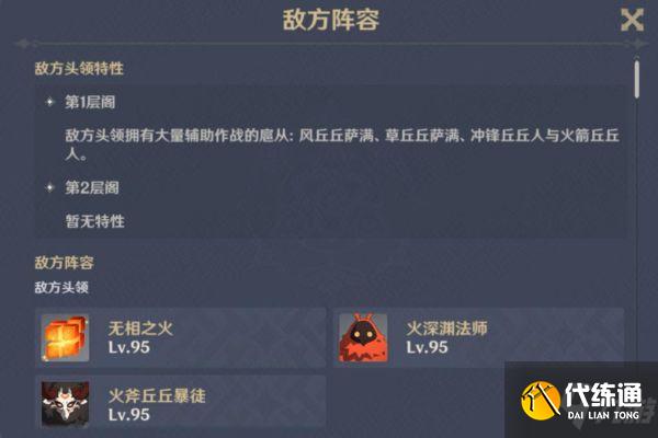 《原神》谜境悬兵试炼五打法技巧