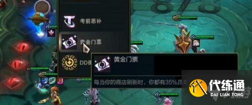 云顶之弈黄金门票怎么获得 云顶之弈黄金门票获取攻略