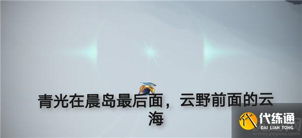 光遇11.1任务怎么做 在霞谷重温先祖的美好回忆任务攻略