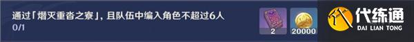 原神熸灭重沓之寮宝箱位置大全 谜境悬兵第四关攻略