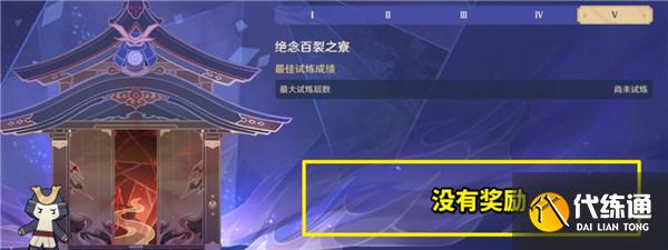 原神熸灭重沓之寮宝箱位置大全 谜境悬兵第四关攻略