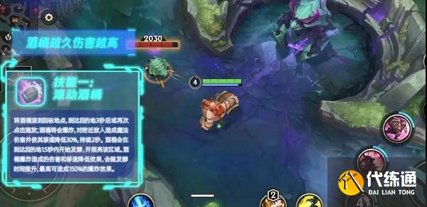 英雄联盟手游酒桶连招教学