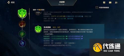 英雄联盟手游ap狗头出装天赋推荐一览