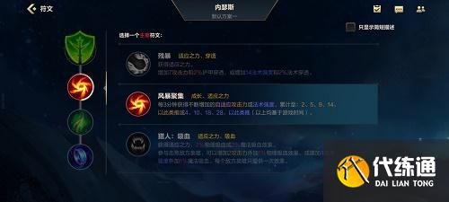 英雄联盟手游ap狗头出装天赋推荐一览