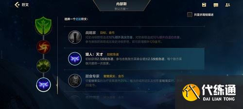 英雄联盟手游ap狗头出装天赋推荐一览