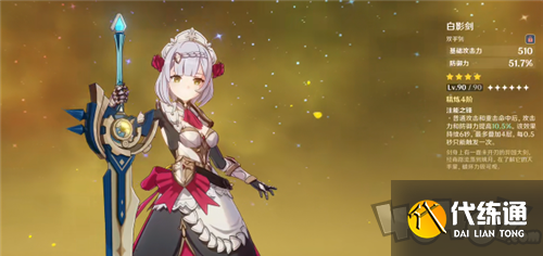 原神荒泷一斗四星武器选择推荐 一斗用什么四星武器