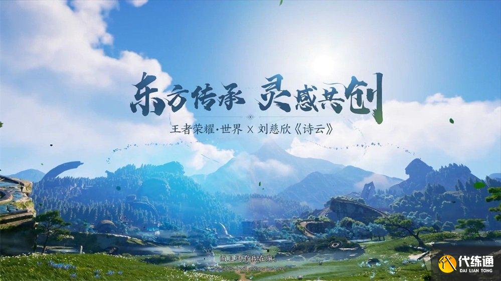 王者荣耀世界什么时候公测 王者荣耀世界上线时间爆料