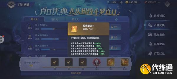 斗罗大陆魂师对决掉落翻倍卡怎么用-落翻倍卡使用方法