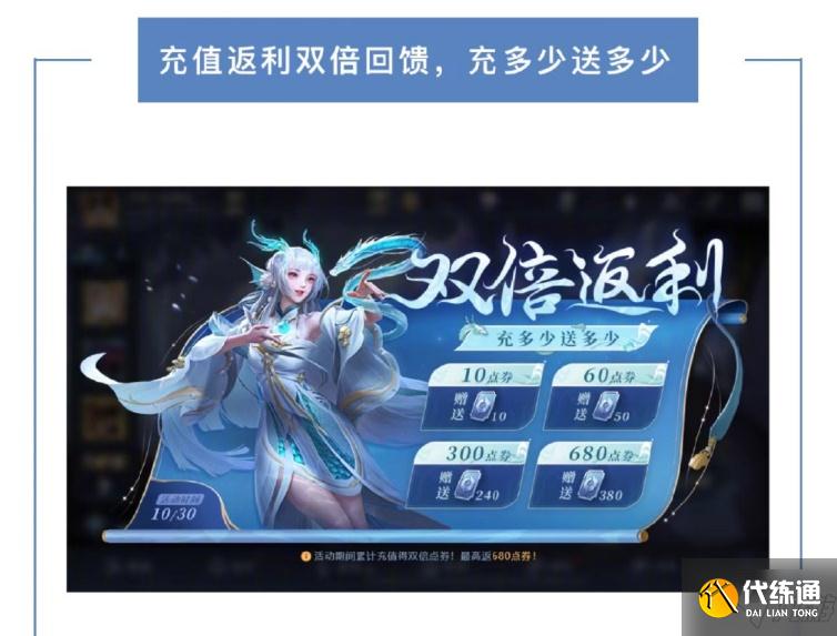 王者荣耀充值双倍返利是是什么时候？王者荣耀充值双倍返利规则介绍