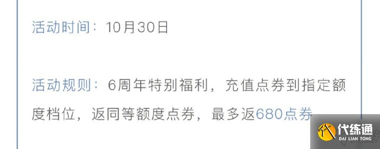 王者荣耀充值双倍返利是是什么时候？王者荣耀充值双倍返利规则介绍
