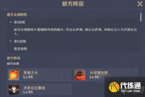 原神绝念百裂之寮试炼怎么玩？绝念百裂之寮试炼通关攻略一览